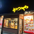 実際訪問したユーザーが直接撮影して投稿した本宿とんかつかつや 北本店の写真