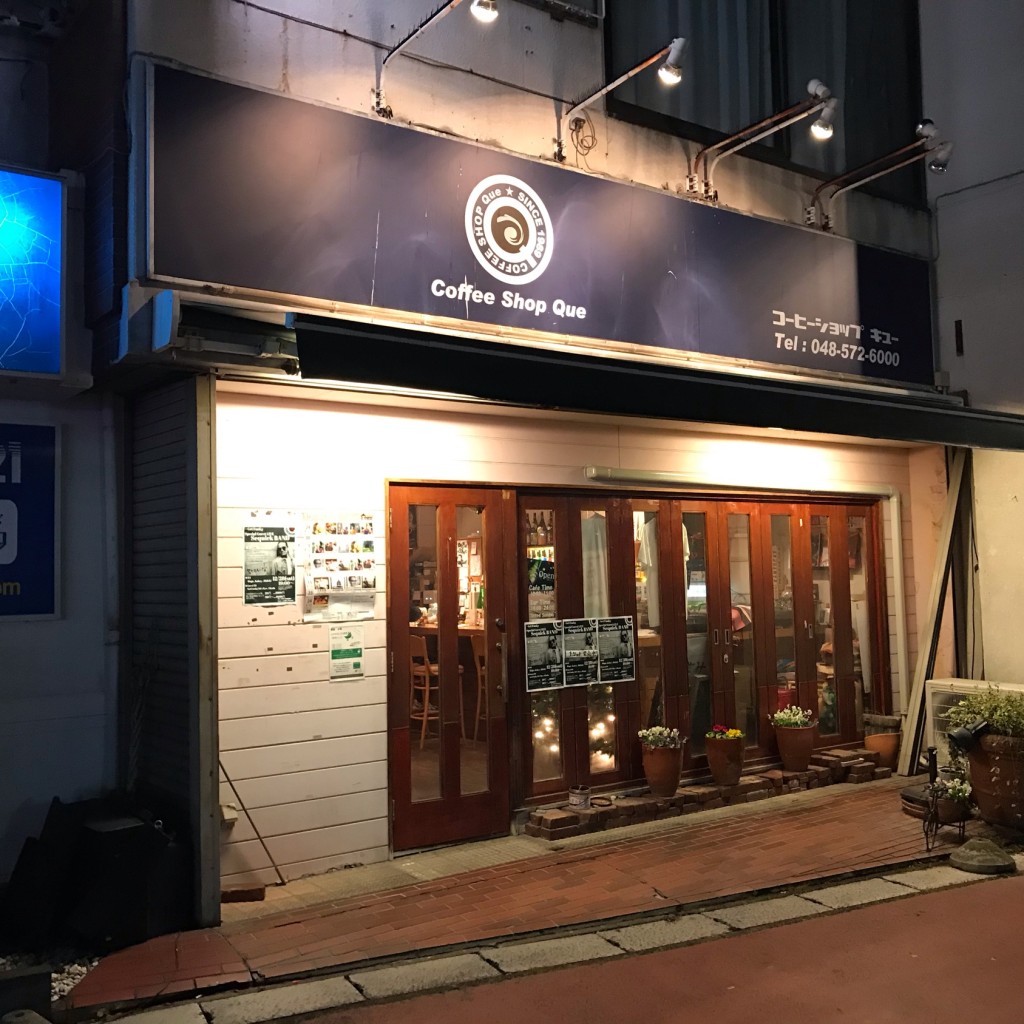 実際訪問したユーザーが直接撮影して投稿した西島町喫茶店キューの写真