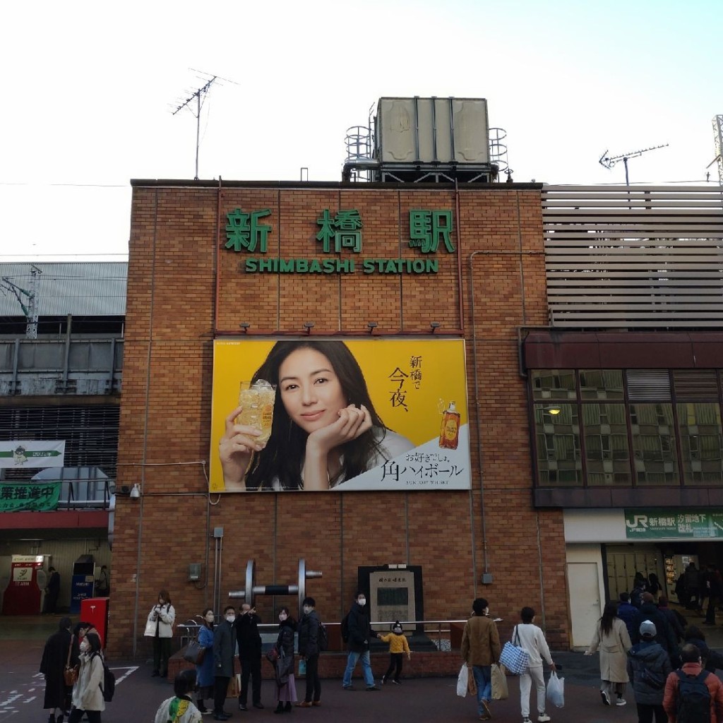 実際訪問したユーザーが直接撮影して投稿した新橋駅（代表）新橋駅の写真