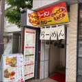 実際訪問したユーザーが直接撮影して投稿したラーメン / つけ麺ひゃくてんまんてんの写真