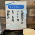 実際訪問したユーザーが直接撮影して投稿した神田東松下町立ち飲み / 角打ちいわし料理 大松 東松下町店の写真