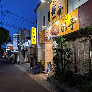 実際訪問したユーザーが直接撮影して投稿した笹沖とんかつとんかつ椰子の写真