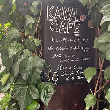 Kawa Cafe かわカフェのundefinedに実際訪問訪問したユーザーunknownさんが新しく投稿した新着口コミの写真