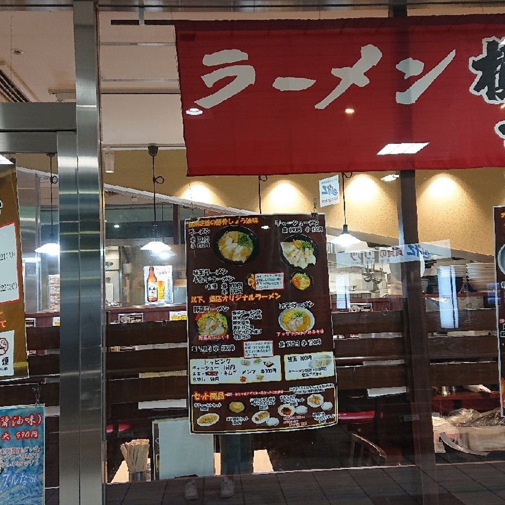 実際訪問したユーザーが直接撮影して投稿した桂野里町ラーメン専門店ラーメン横綱 桂麺房 阪急桂店の写真