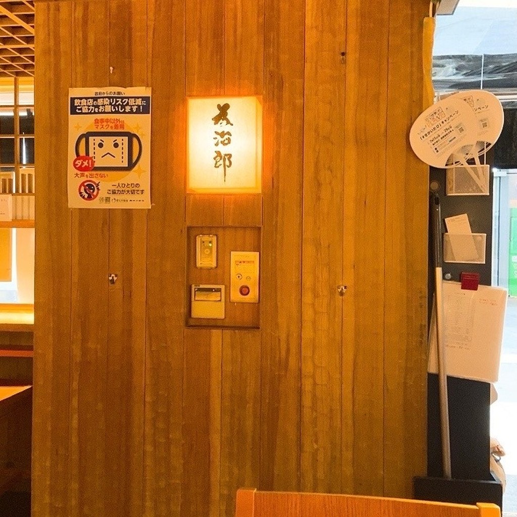 実際訪問したユーザーが直接撮影して投稿した丸の内そば本家西尾八ッ橋 そば処 為治郎 東京駅一番街の写真