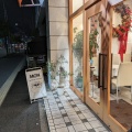 実際訪問したユーザーが直接撮影して投稿した舟入南ベーカリーもん 舟入店の写真