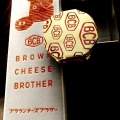 実際訪問したユーザーが直接撮影して投稿した高久乙スイーツBROWN CHEESE BROTHER 那須店の写真