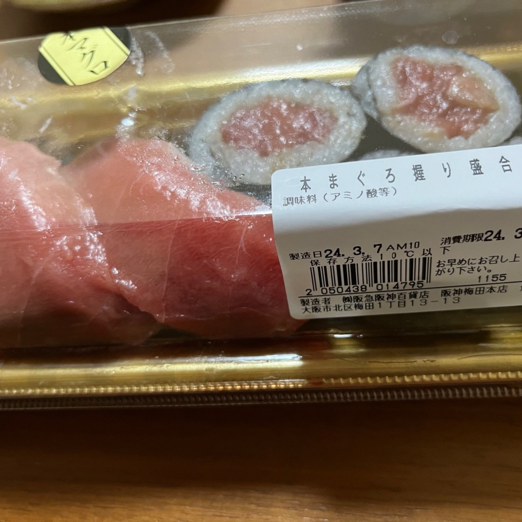 ユーザーが投稿した鮮魚寿司の写真 - 実際訪問したユーザーが直接撮影して投稿した梅田寿司さかなやの寿司の写真