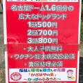 実際訪問したユーザーが直接撮影して投稿した戸木町庭園かざはやの里 かっぱのふるさとの写真