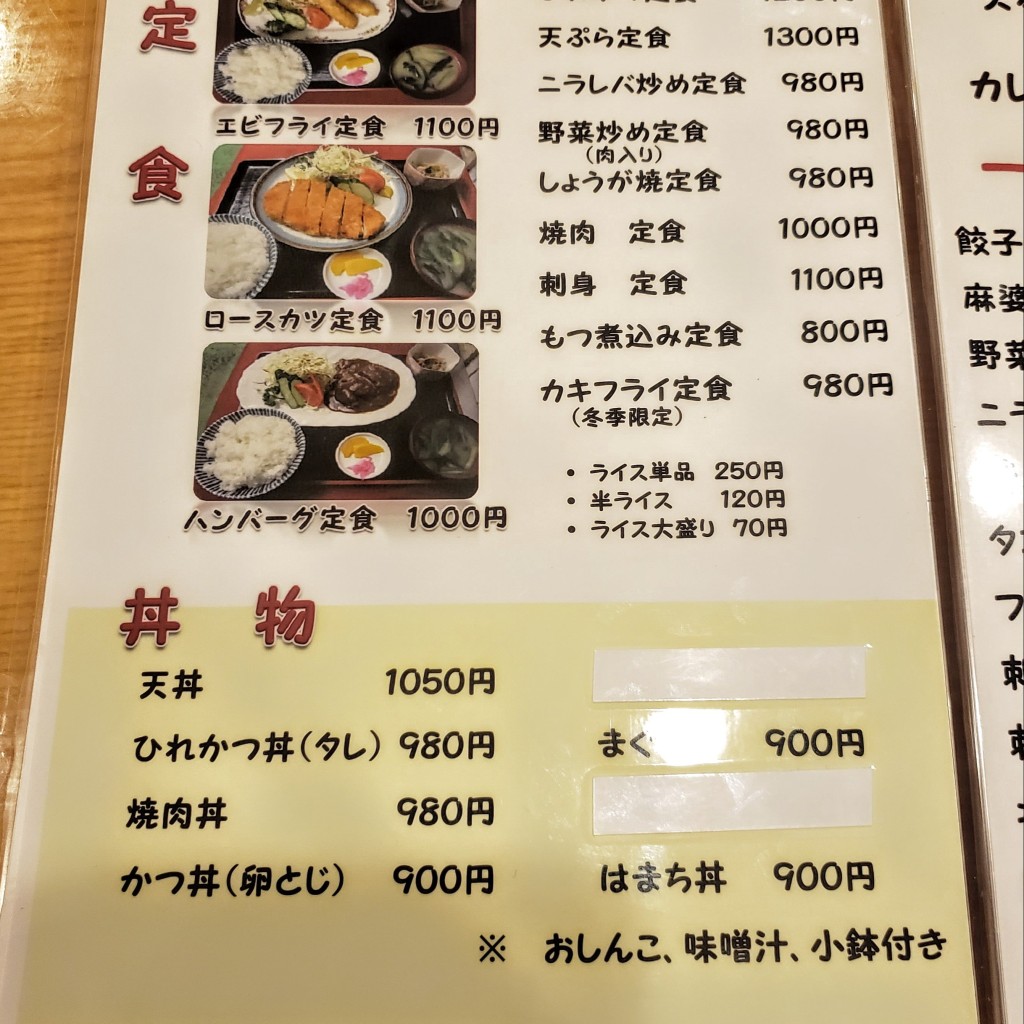 実際訪問したユーザーが直接撮影して投稿した南四日町ラーメン / つけ麺やじろうの写真