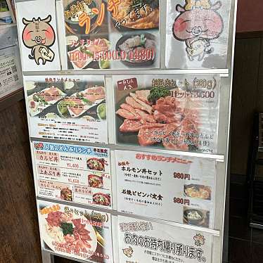 こういっさん-今までみんなありがとう-さんが投稿した久居明神町焼肉のお店一升びん 久居インター店/イッショウビン ヒサイインターテンの写真