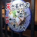 実際訪問したユーザーが直接撮影して投稿した北原ラーメン専門店麺 昌まさの写真