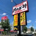 実際訪問したユーザーが直接撮影して投稿した川西通肉料理焼きたてのかるび 名古屋土古店の写真