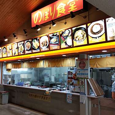 島酒大好き-皆さんありがとうございましたさんが投稿した下川崎ファミリーレストランのお店のぼり食堂/ノボリショクドウの写真