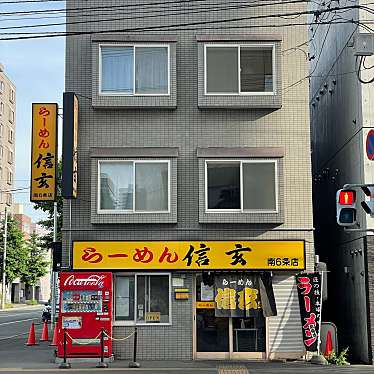 Merlotさんが投稿した南六条西ラーメン / つけ麺のお店らーめん 信玄 南6条店/らーめんしんげんの写真