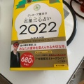 実際訪問したユーザーが直接撮影して投稿した谷津スーパーイトーヨーカドー 上尾駅前店の写真