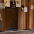 実際訪問したユーザーが直接撮影して投稿した南烏山ラーメン / つけ麺成城青果の写真