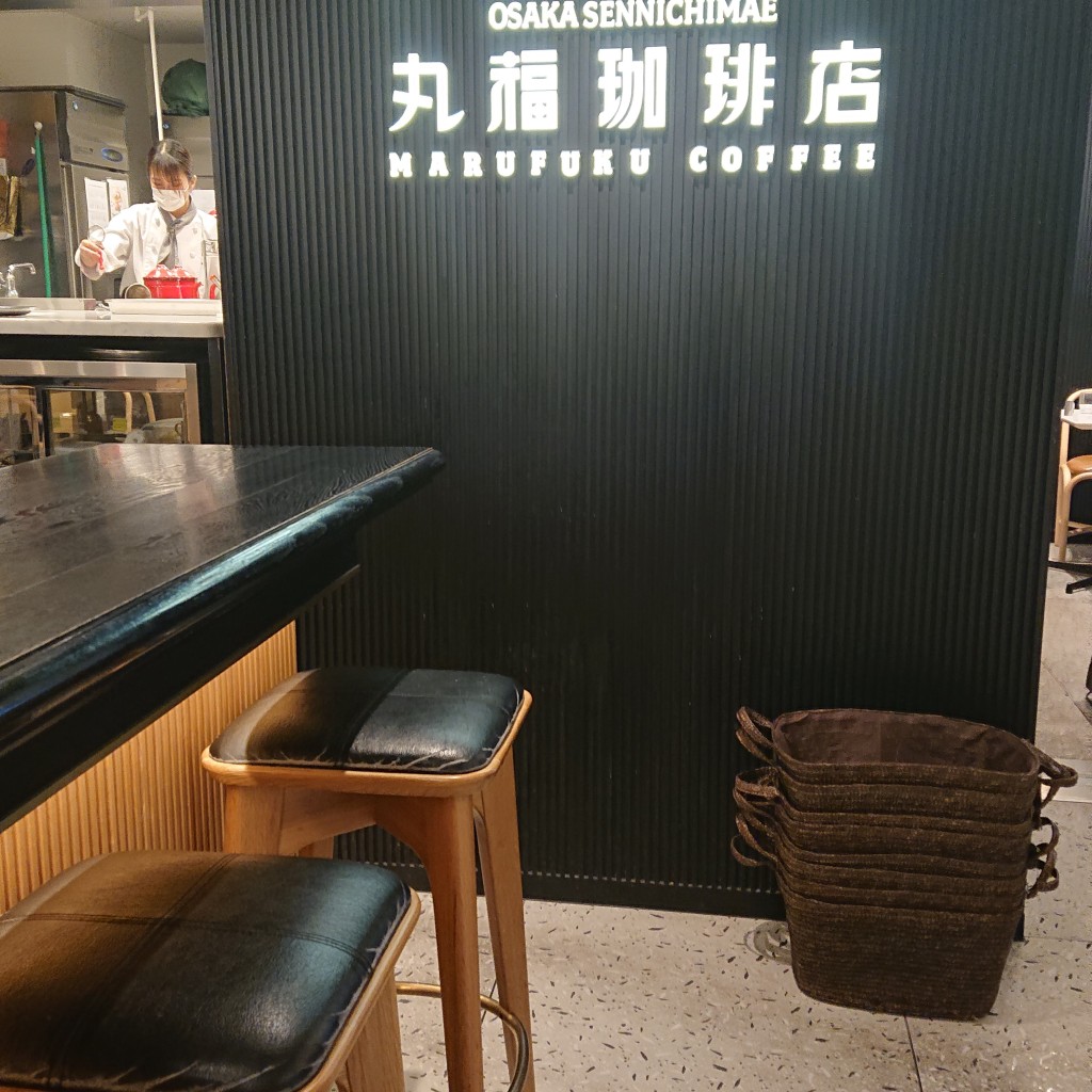 実際訪問したユーザーが直接撮影して投稿した螢池西町カフェ丸福珈琲店 伊丹空港店の写真