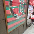 実際訪問したユーザーが直接撮影して投稿した富士見ラーメン専門店一蘭 千葉店の写真