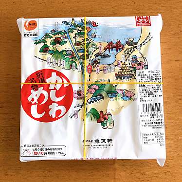 実際訪問したユーザーが直接撮影して投稿した垣生お弁当東筑軒 中間営業所の写真