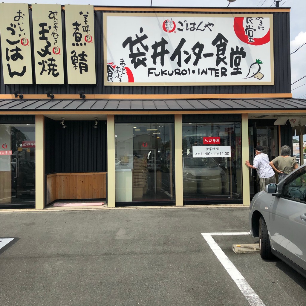 実際訪問したユーザーが直接撮影して投稿した堀越定食屋まいどおおきに食堂 袋井インター食堂の写真