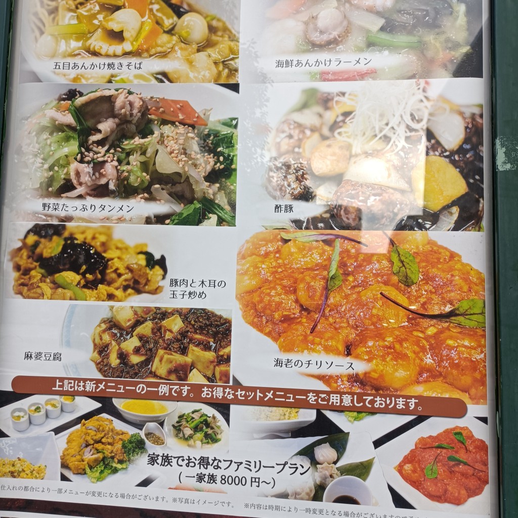 実際訪問したユーザーが直接撮影して投稿した幸町中華料理LIBRARY CAFE TRAXの写真