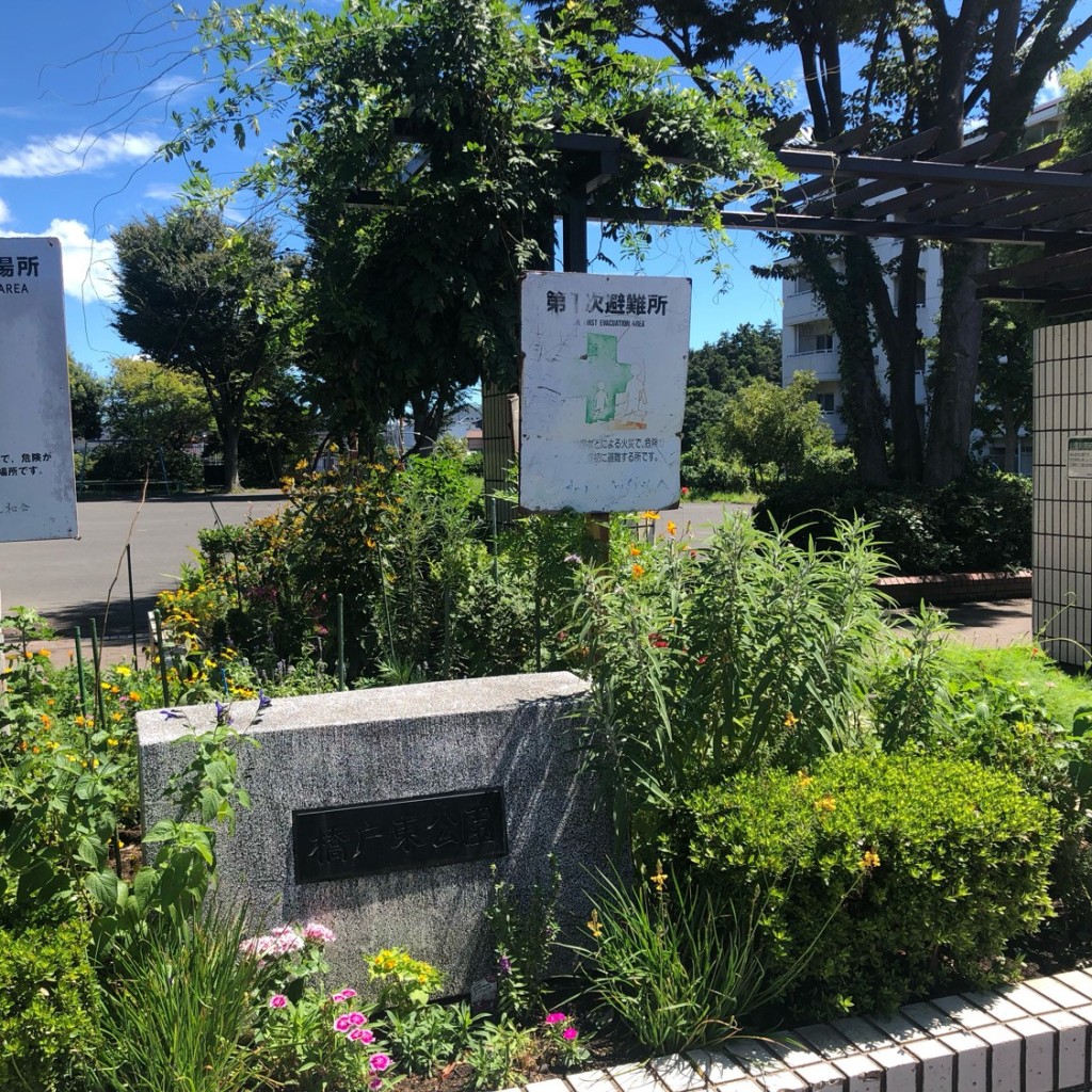 ラムダッシュセイバーさんが投稿した橋戸公園のお店橋戸東公園/ハシドヒガシコウエンの写真