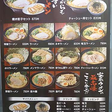 実際訪問したユーザーが直接撮影して投稿した上石神井ラーメン / つけ麺横浜家系源家らーめんの写真