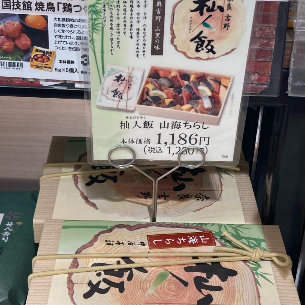 実際訪問したユーザーが直接撮影して投稿した上野スーパーTHE GARDEN 自由が丘 上野店の写真