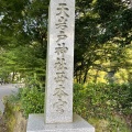 実際訪問したユーザーが直接撮影して投稿した岩戸神社天岩戸神社の写真