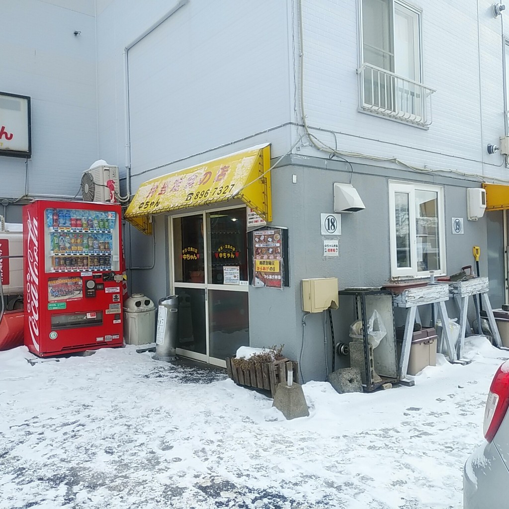 実際訪問したユーザーが直接撮影して投稿した厚別南弁当 / おにぎり弁当・定食の店 中ちゃんの写真