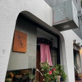 実際訪問したユーザーが直接撮影して投稿した小石川そば京屋の写真