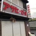 実際訪問したユーザーが直接撮影して投稿した九反田酒屋安岡酒店BLUESの写真