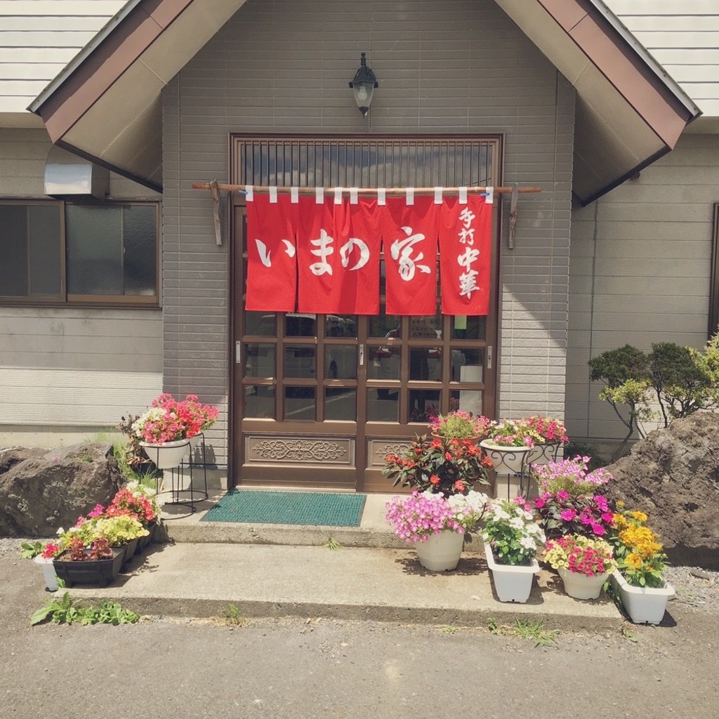 実際訪問したユーザーが直接撮影して投稿した小田倉ラーメン / つけ麺いまの家の写真