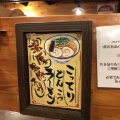 実際訪問したユーザーが直接撮影して投稿した広原町ラーメン / つけ麺風来軒都城の写真