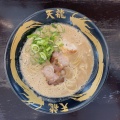 実際訪問したユーザーが直接撮影して投稿した南里ラーメン / つけ麺天龍ラーメンの写真