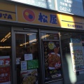実際訪問したユーザーが直接撮影して投稿した花小金井牛丼松屋 花小金井駅前店の写真