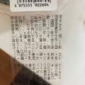 実際訪問したユーザーが直接撮影して投稿した白梅町スーパーパントリー JR高槻駅店の写真