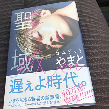 蔦屋書店 本庄早稲田店のundefinedに実際訪問訪問したユーザーunknownさんが新しく投稿した新着口コミの写真