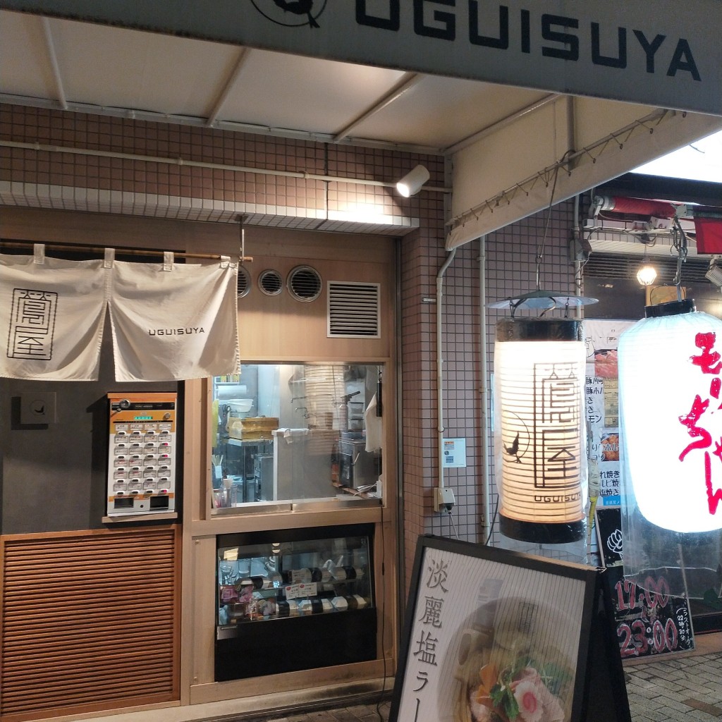 実際訪問したユーザーが直接撮影して投稿した砧ラーメン専門店鶯屋の写真