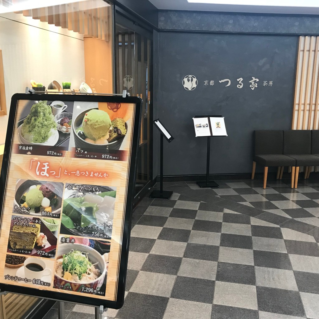 実際訪問したユーザーが直接撮影して投稿した梅田和カフェ / 甘味処京都 つる家 茶房 ヒルトンプラザイースト店の写真