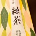 ほっか緑茶 - 実際訪問したユーザーが直接撮影して投稿した木津お弁当ほっかほっか亭 木津駅前店の写真のメニュー情報