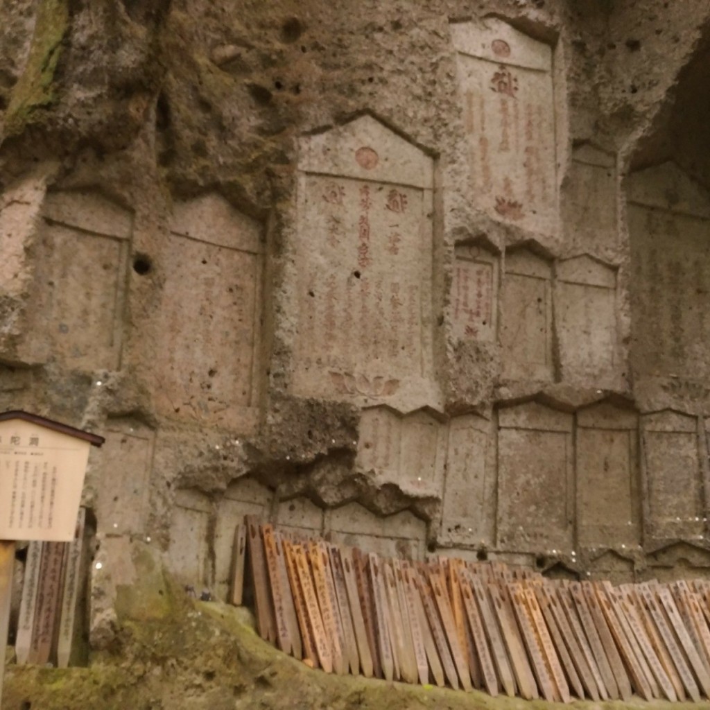 実際訪問したユーザーが直接撮影して投稿した山寺寺弥陀洞の写真