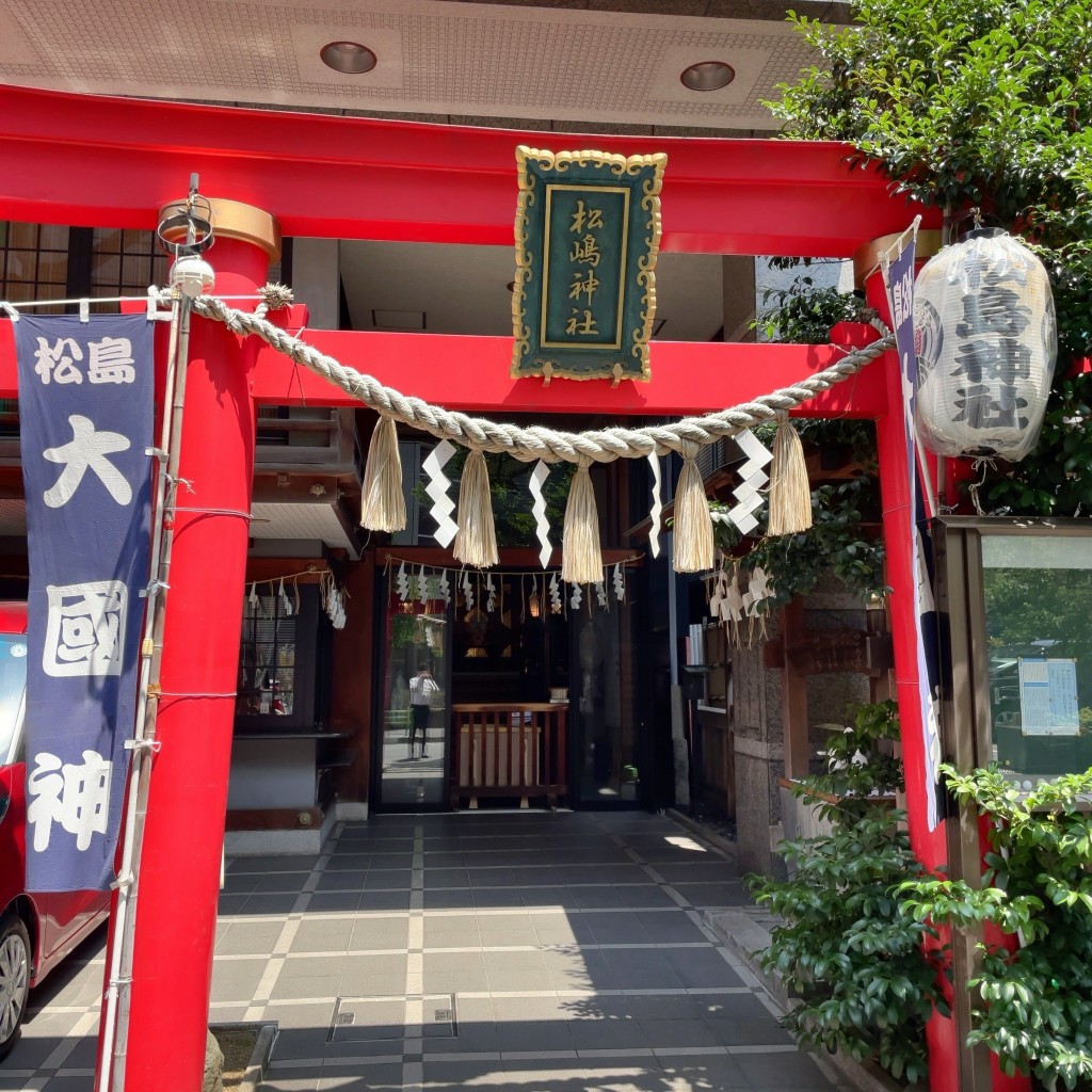 実際訪問したユーザーが直接撮影して投稿した日本橋人形町神社松島神社の写真