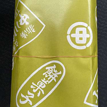 中川餅店のundefinedに実際訪問訪問したユーザーunknownさんが新しく投稿した新着口コミの写真