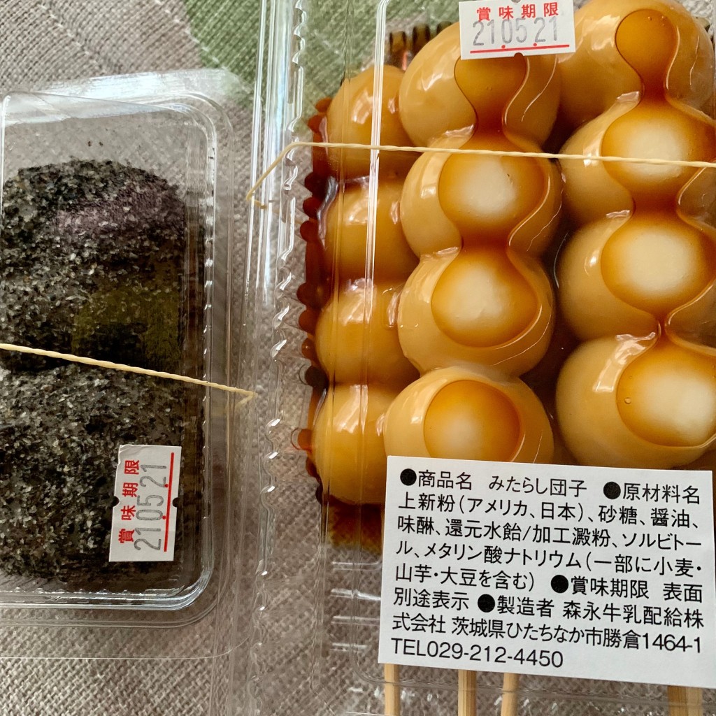 実際訪問したユーザーが直接撮影して投稿した勝倉和菓子だんご直売ぺの写真