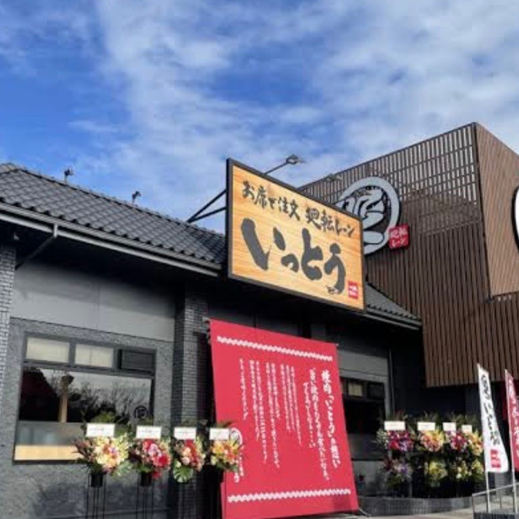 ユーザーが投稿した牛シマ腸の写真 - 実際訪問したユーザーが直接撮影して投稿した河和田町ビュッフェ廻転レーン焼肉いっとう 水戸店の写真