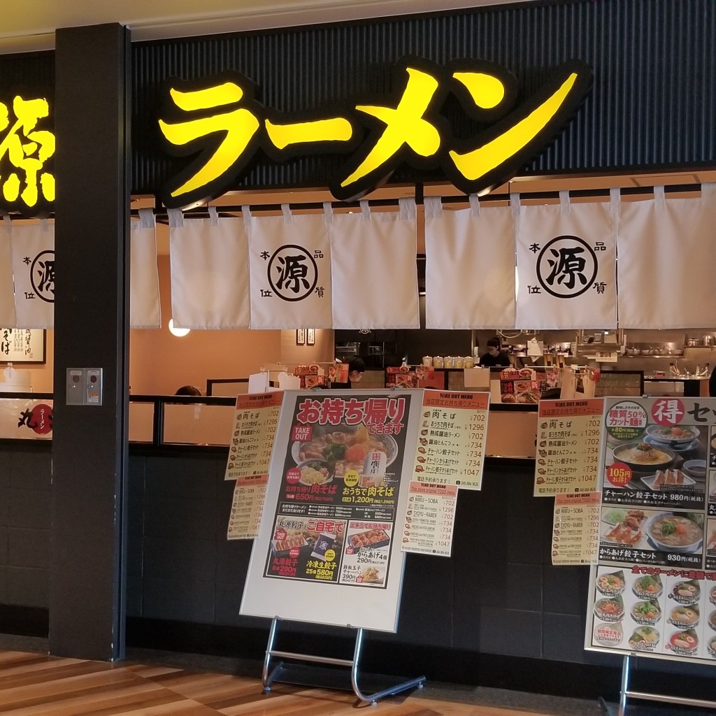 実際訪問したユーザーが直接撮影して投稿した本町ラーメン専門店丸源ラーメン COASKA Bayside Stores店の写真