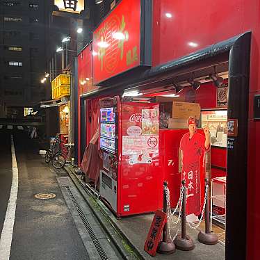 DaiKawaiさんが投稿した上大崎ラーメン専門店のお店蒙古タンメン中本 目黒店/もうこたんめんなかもとの写真