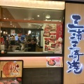 実際訪問したユーザーが直接撮影して投稿した高島回転寿司まぐろ問屋 三浦三崎港 横浜ポルタ店の写真